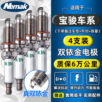 Applicable Wuling Baojun 310 Hongguang 360 Glory 330 light 430 610 730 560 double Iridium spark plug