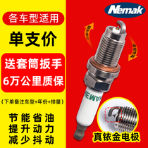 Car double Iridium spark plug Hyundai Buick Honda Toyota Nissan Volkswagen Geely original original special spark plug