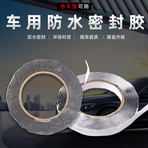 Car sealant Car door with snake glue Waterproof repair modified headlight car sealant Double-sided adhesive Self-adhesive