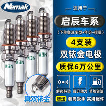 Suitable for Qichen T70 D50 D50 R50 R50 T90 M50V T70X T60 T70X Iridium Gold Spark Plug