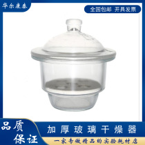 Laboratory drying jar Glass desiccator 240 300 350 400mm drying dish Brown lid Porcelain plate