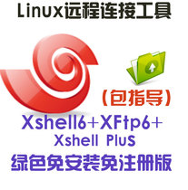 Linux remote connection tool Xshell7 XFtp6 Full set of green free installation version Pagoda Linux installation