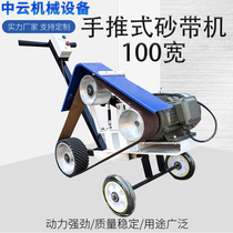 100 wide industrial grade steel plate weld flat grinding factory direct hand-pushed abrasive belt grinding machine trolley abrasive belt variable speed