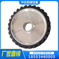 Special grinding wheel for belt machine Aluminum core rubber wheel Belt machine active wheel Stainless steel polishing wheel sleeve wheel Belt machine wheel