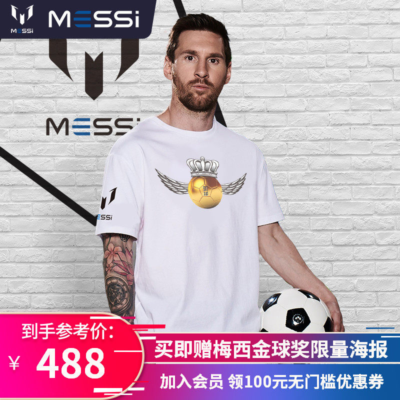 梅西leomessi服饰