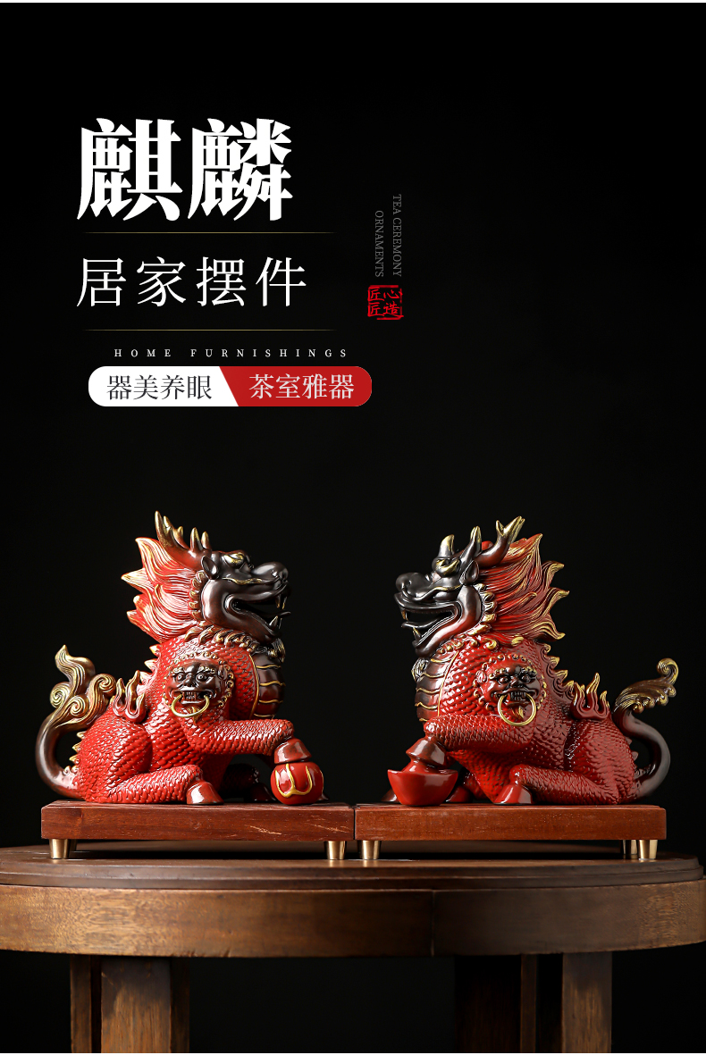 中式禅意麒麟摆件公母一对家用客厅火麒麟陶瓷茶宠公司开业礼品