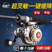 Warfare Eagle Raft Fishing Rod Single Rod Full Metal Automatic Flat Cable One Key Slow Down Raft Titanium Alloy Micro Lead Raft Bridge Fishing Raft Complete