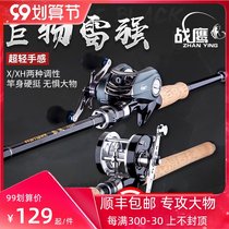 War Eagle Thunder strong Rod Black fishing rod H XH super hard carbon light mine water drop wheel heavy thunder drum Anchor Rod Luya pole set