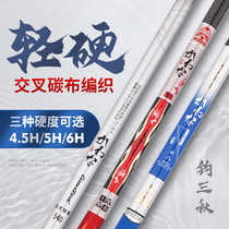 Japan Imports Carbon Fishing Rod 28 Tune 19 Tune Super Hard Hand Rod Carp Crucian Fishing Rod Brand Bench Fishing Rod