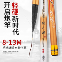 War Eagle 8 9 10 11 12 13 m long rod super long hand rod ultra-light super-hard carbon stream gun rod