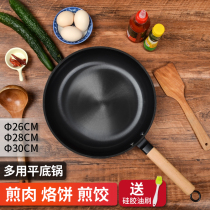 Flat bottom iron pan old-fashioned non-coated steak cast iron frying pan household non-stick egg cooker induction cooker gas stove