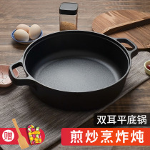 Deepen cast iron pan frying pan non-coated non-stick pancake pan water frying bag handmade raw iron pot induction cooker Universal