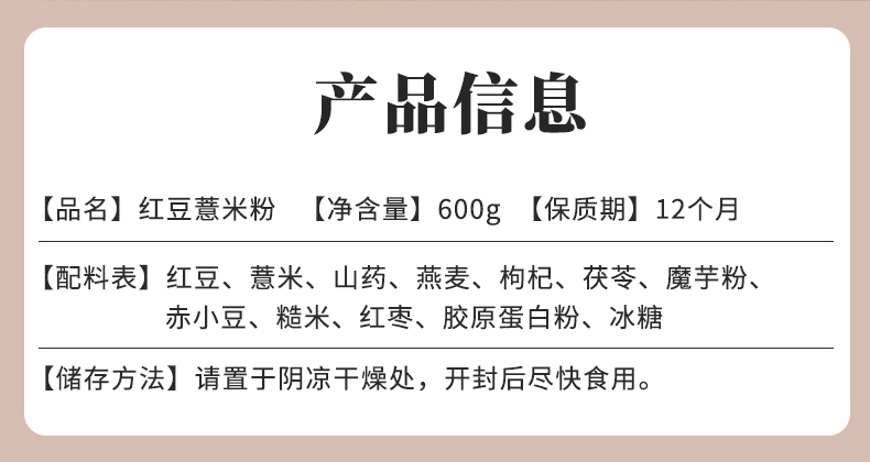 红豆薏米粉饮薏仁五谷杂粮懒人早餐代餐粥