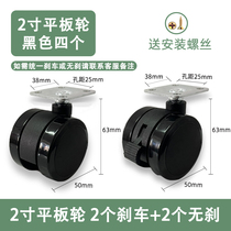 2 inch M8 screw universal wheel 2 5 inch with brake foam foot barrel wheel M6 flower pot pulley tea table 7mm snap spring 8mm