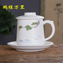 Pengcheng Wanli Mutton Fat Jade White Porcelain Belt Filter Office Cup Ceramic Tea Cup Home With Lid Water Cup Coffee Couple Cup