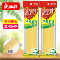 Beautiful Jaggum cotton mop head sponge replacement Folio Ground Tow Spare Parts Head Double Feiyan Flying Wing Accessories Universal