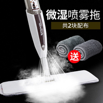 Isida Spray Water Spray Mop Sloth Spray Tablet Free Hand Wash Home Flat Tug Free to upkeep the floor mop