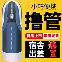 Cup mens electric automatic hands-free machine emulated mens male apparatus adult love interest