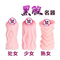 Black cavity 4D Name instrumental Male Adult Sex Hip Inverted Film Live-action Solid Cup