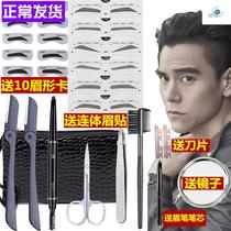 Fake eyebrows simulation stickers natural eyebrows male eyebrows repair full set of fog eyebrows waterproof