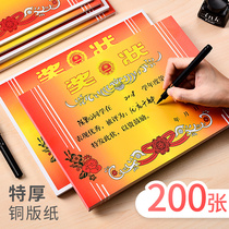 Excellent class cadre certificate sales champion commendation letter Weekly star customized design thickening three good students