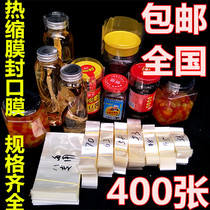 Special tools for sealing wine can be used hair dryer packaging heat shrink film bag lipstick old wine 80 s glass bottle sealing