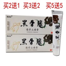 2 delivery of 1 black bone vine through bone pain relief paste Shu warp and neck shoulder waist and leg cream drops to damage Rheumatic Bone Pain Cream