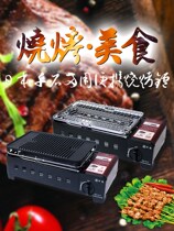 Japan Barbecue Grill Type Oven Outdoor Field Portable Gas Furnace Han Style BBQ Roast Roast Tray Home