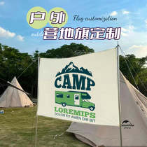 Outdoor camp flag custom atmosphere decorates flag camping flag stamping logo flag picnic advertisement hanging flag canvas small color flag design tent atmosphere banner camping flag customization