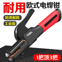 YOBEL new welding tongs small 800A electric welding handle pliers all copper non-hot industrial grade anti-drop welding clip