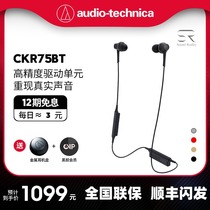 Audio Technica Audio-Technica ATH-CKR75BT Wireless Bluetooth in-ear Wire-controlled Music Headset