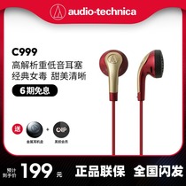 Audio Technica Audio-Technica ATH-C999 Flat Head in-ear Headphones Bass in-ear High Resolution