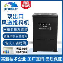 Special bait machine for Cage double outlet automatic air delivery timing type feeding device fish pond fry fish pond feeder