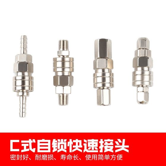 C-type self-locking quick connector j pneumatic air compressor air pump hose oxygen PU air pipe tool wooden air gun male and female quick insertion
C-type self-locking quick connector j pneumatic air compressor air pump hose oxygen PU air pipe tool wooden air gun male and female quick insertion