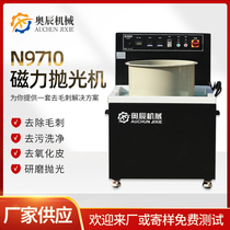 Batch Processing Desktop Polishing Machine Magnetic Polishing Machine N9710 Magnetic Roll Polishing Machine