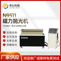 Benchtop Polishing Machine N9511L-Translation Magnetic Rolling Polishing Machine Magnetic Polishing Machine