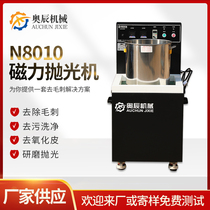 Magnetic Polishing Machine Desktop Polishing Machine N8010 Magnetic Roll Polishing Machine