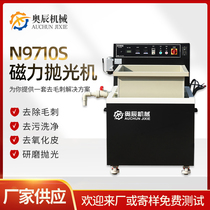 Batch Processing Desktop Polishing Machine Magnetic Polishing Machine N9710S Translation Magnetic Polishing Machine