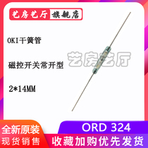 OKI magnetic control switch close to switch ORD324 everopen type glass tube length 2 * 14MM AT value complete
