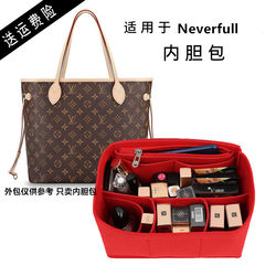 Suitable for neverfull liner bag storage and organization cosmetic bag, mommy lining bag, shaped tote bag, middle bag