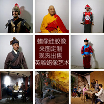 Shanghai Wax Museum makes live-action proportional wax figure Silicone figure head sculpture Folk Museum wax figure customization