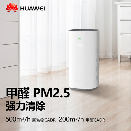 华为720空气净化器怎么样?听说质量很差?内幕反馈真相