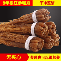 Red ginseng must be Changbai Mountain ginseng must be whole 8-year-old Ghent grade sugar-free whole red ginseng must be 500 grams non-wild
