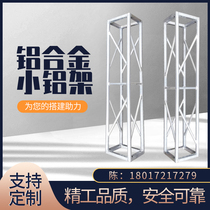 Aluminum alloy 20 square tube small aluminum frame stage shelf truss frame gantry spray painting background advertising truss manufacturers