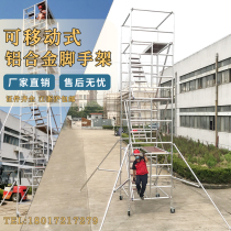 Aluminum Alloy Scaffolding Manufacturer Direct Marketing Mobile Platform Safety Climbing Ladder Construction Renovation Site Aluminum Scaffolding Belt Wheel