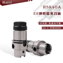 HSK40A-ER16 ER20 ER25 ER32-70 engraving machine high speed ER collet milling tool handle
