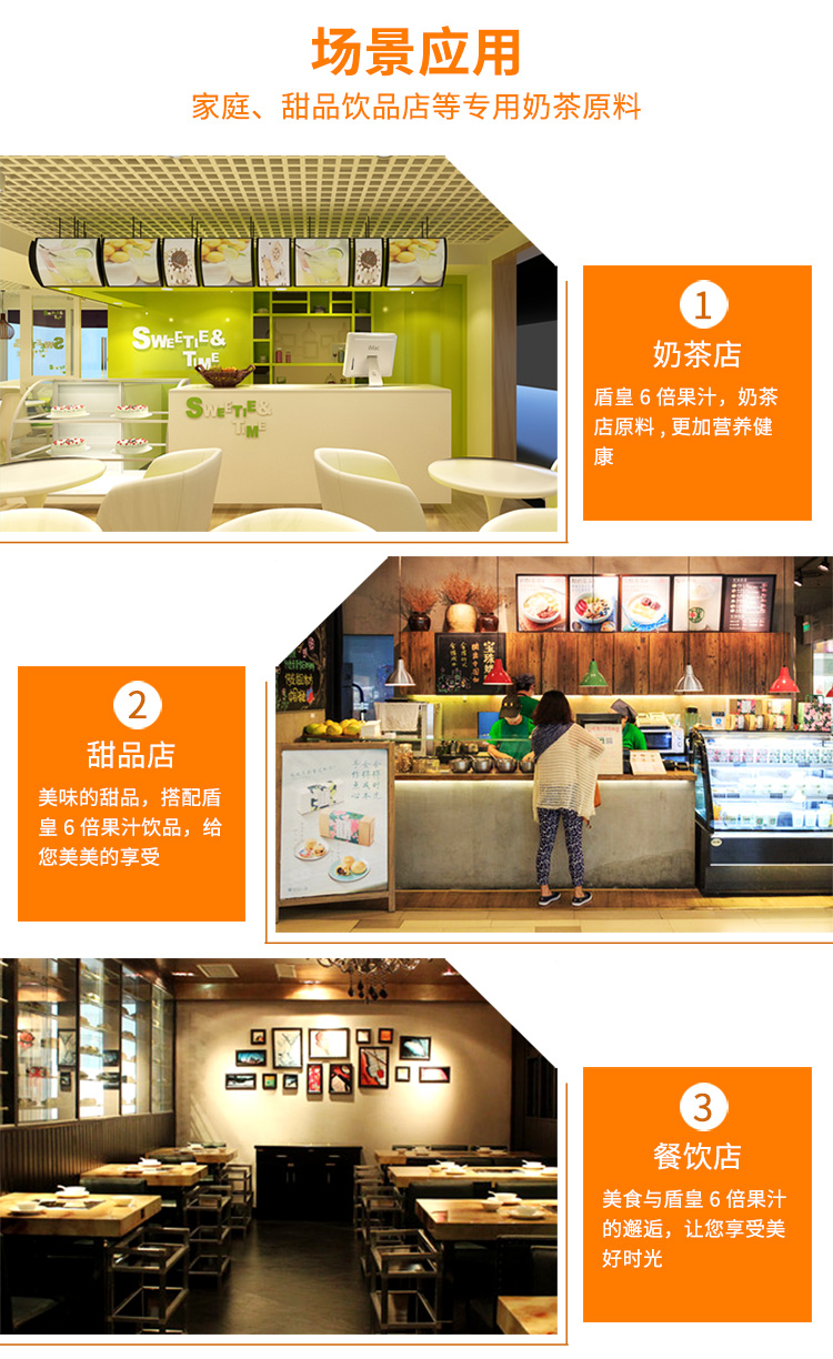 盾皇厂家直发6倍柳橙浓缩果汁冲饮介绍