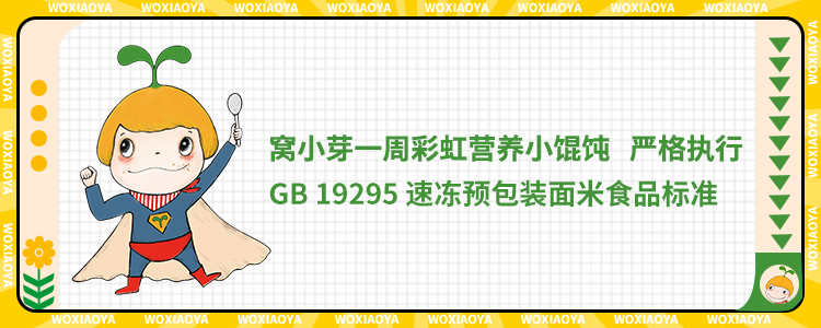 窝小芽一周小水饺单包速冻猪肉虾仁蒸煎饺子