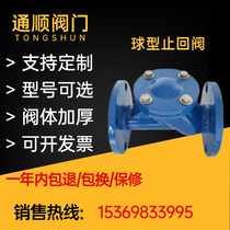 HQ41X-16Q ball check valve flange cast iron check valve sewage rolling ball check valve dn100