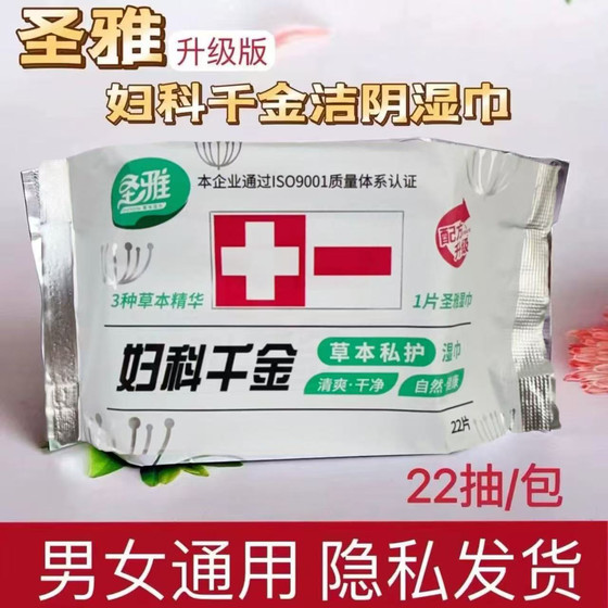 Shengya Jieyin wet wipes sanitary and sexual affairs ladies nursing private care men and women wet tissue household private parts cleaning wipes
Shengya Jieyin wet wipes sanitary and sexual affairs ladies nursing private care men and women wet tissue household private parts cleaning wipes